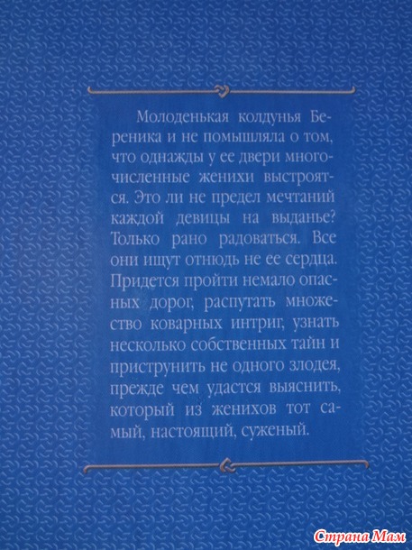 Катерина Полянская "Береника"