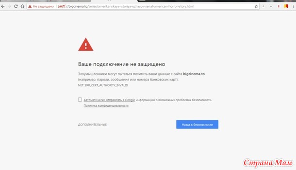 Опять Бигсинема...(((