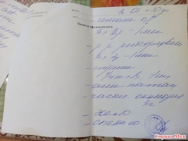 Какая-то странная дальнозоркость...