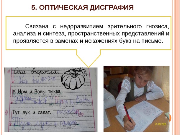 Как исправить почерк ребенку. Кто-нибудь занимался вопросами каллиграфии? Дополнила. 1 июня