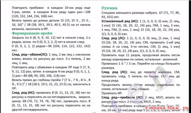 Модели с растительными узорами. Коллекция 18