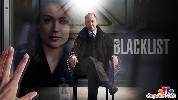 Чёрный список/The Blacklist (2013-...)