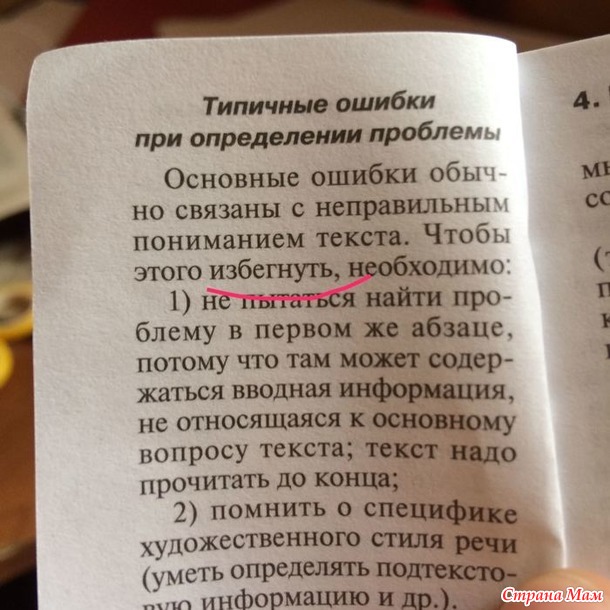 По этим справочникам дети готовятся к сочинению ( ЕГЭ)