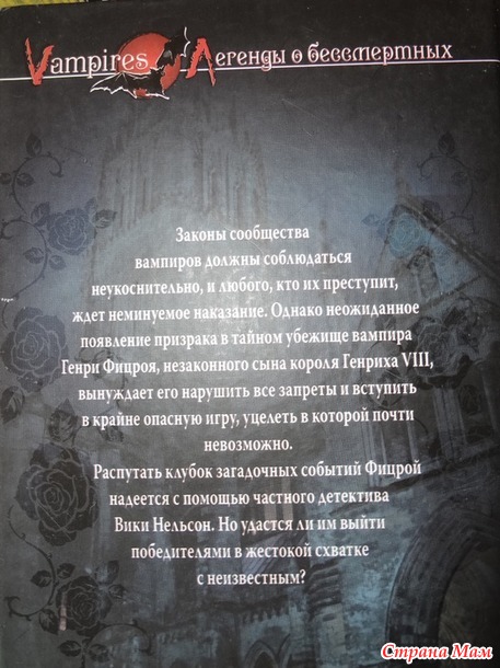 64. Триллер/ужасы Таня Хафф "Долг крови", Ульрике Швайкерт "Наследники ночи. Пленница Дракулы"+