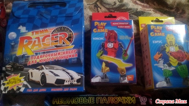 Подарок на день рождения среднего сыночка!