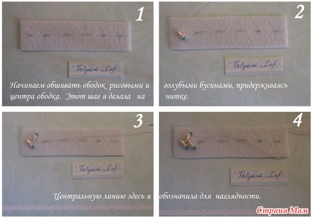 Ободок для маленькой леди (МК)