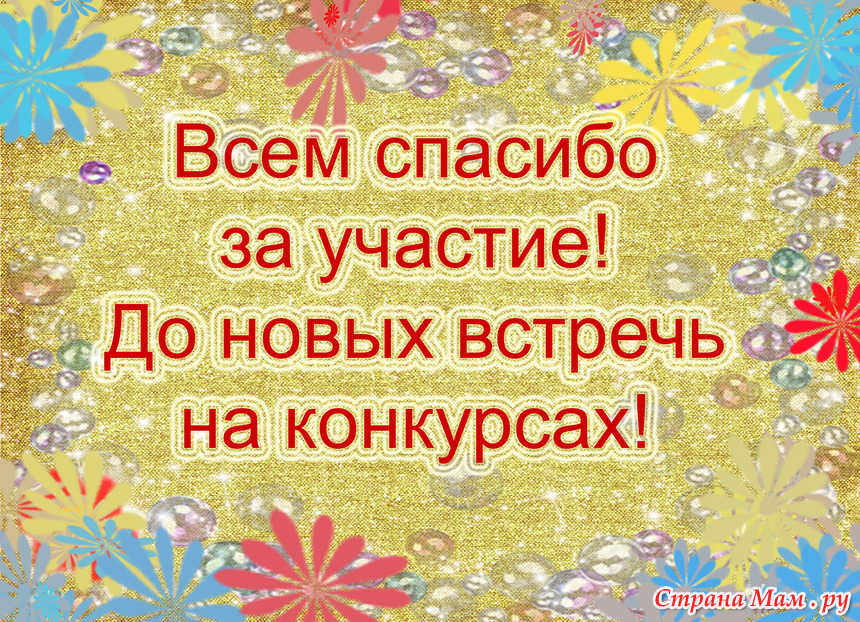 Подарки на один месяц Подарки на один месяц