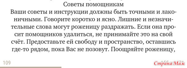 Папа на родах (действия помощника в родах)