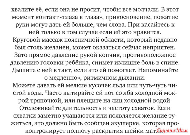 Папа на родах (действия помощника в родах)