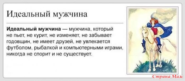 Идеальный мужчина для женщины в разном возрасте