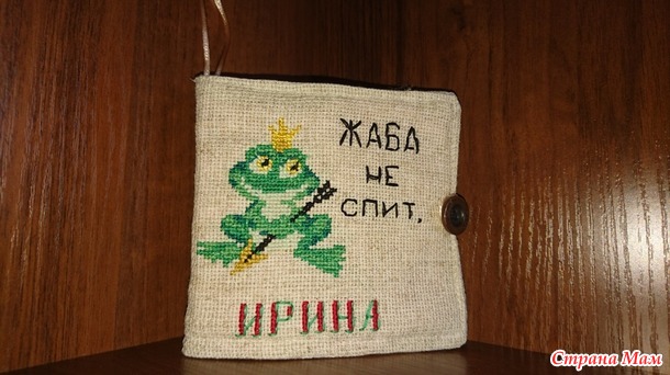Замечательный подарок к 8 марта или Отчет по куфару наоборот
