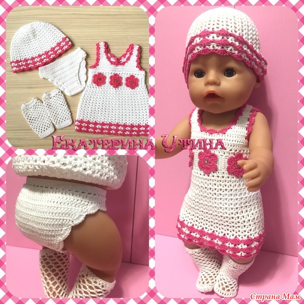 Нарядные комплекты для куклы baby born (Санкт-Петербург)
