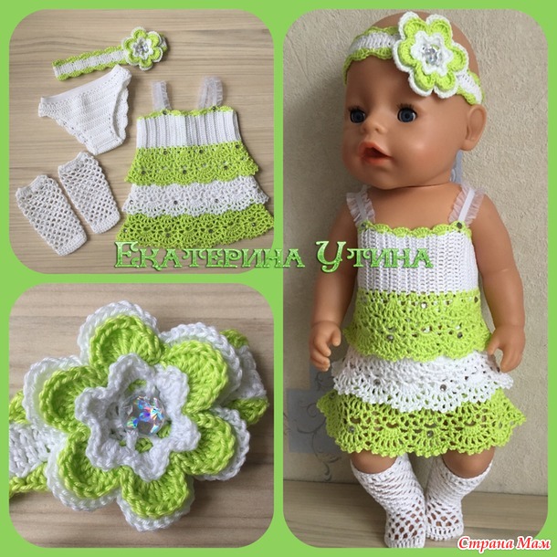 Нарядные комплекты для куклы baby born (Санкт-Петербург)