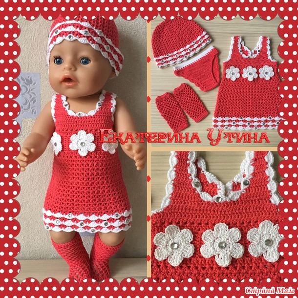 Нарядные комплекты для куклы baby born (Санкт-Петербург)