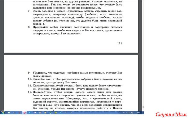 Вальдорфская школа... сладкие песни и реальность. Наш опыт. часть 5