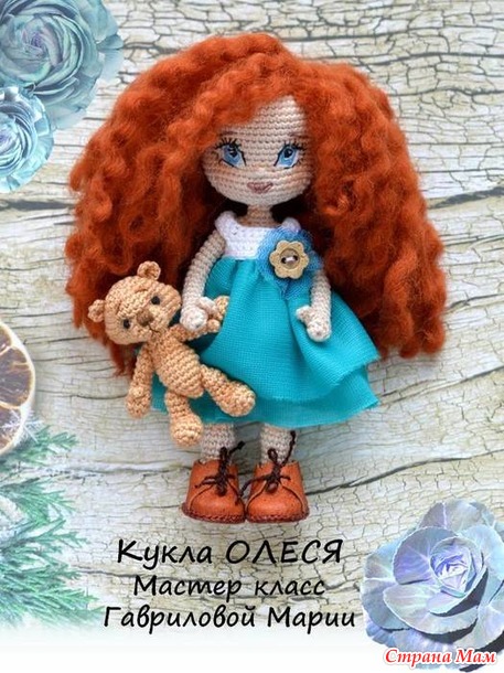 Кукла Олеся. Мастер класс.