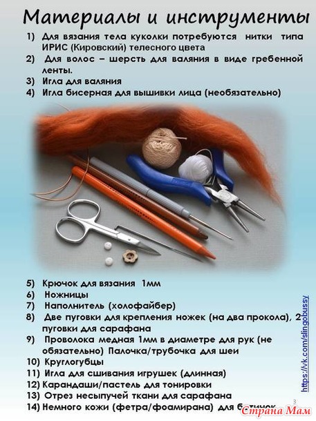 Кукла Олеся. Мастер класс.