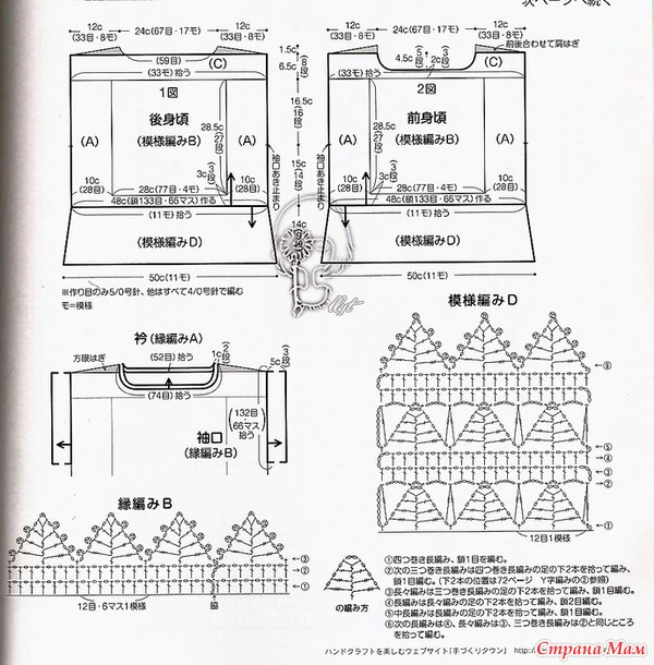 . Ажурная кофточка с квадратной вставкой.
