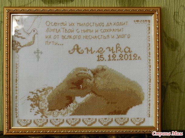 Метрика для моих любимых деток