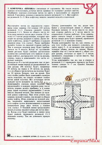 Смещенный реглан спицами сверху схема и расчет