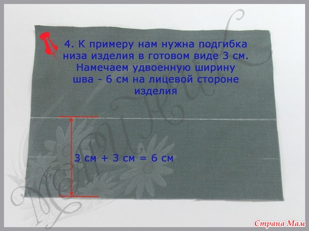 Шов вподгибку с закрытым срезом