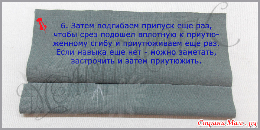 Шов вподгибку с закрытым срезом технологическая карта