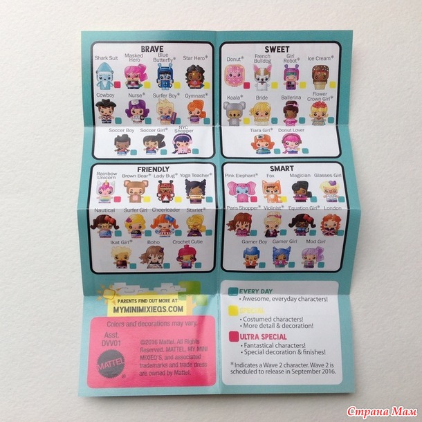 My Mini Mixie Q's. Поиграем?!