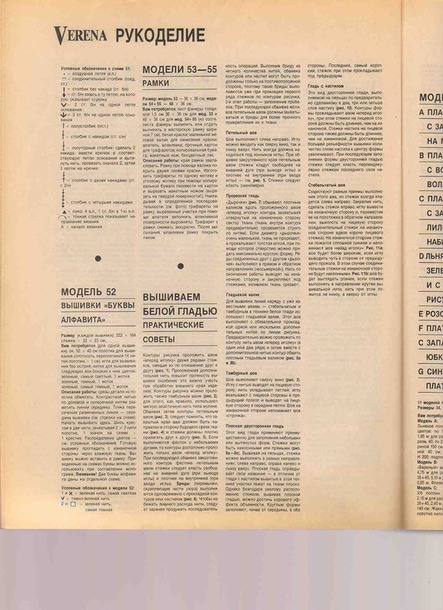 Ткань, кружево, стимул и вдохновение