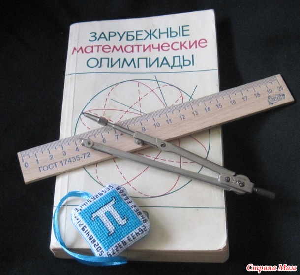Пинкип "Это загадочное число ПИ"