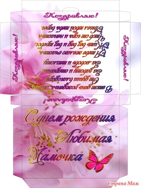 Еще Шокобоксы