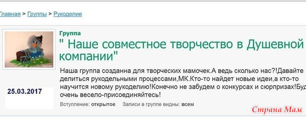 Каркуша Весенняя