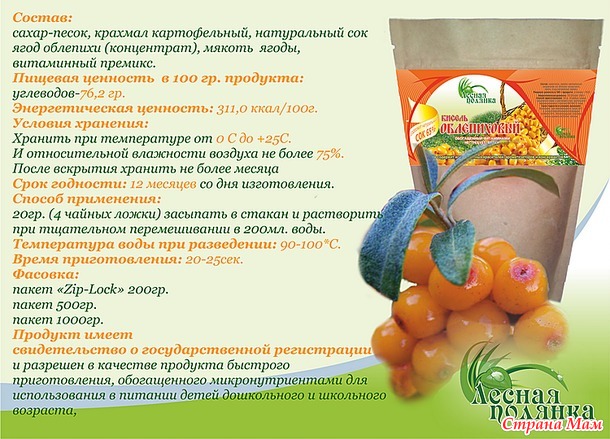 Очень вкусные кисели! Натуральные, быстрорастворимые грануллированные кисели и напитки Лесная полянка. // Россия