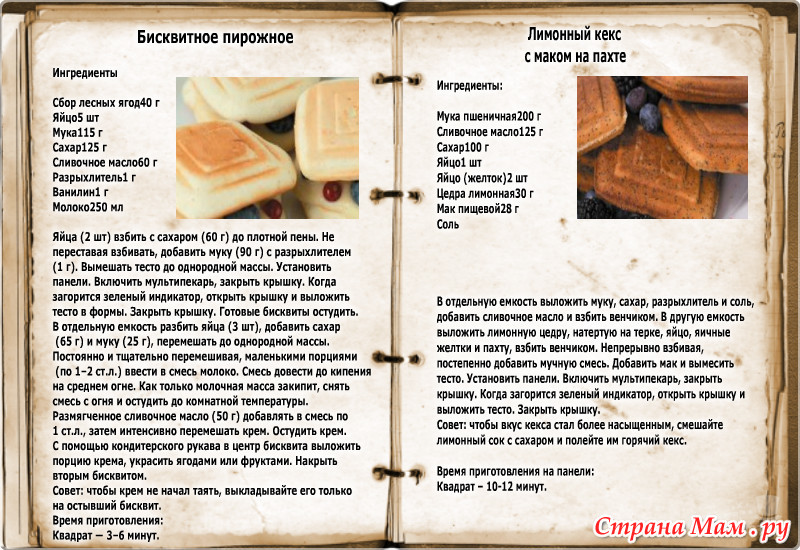 Рецепты для мультипекаря: Фото альбомы - Страна Мам