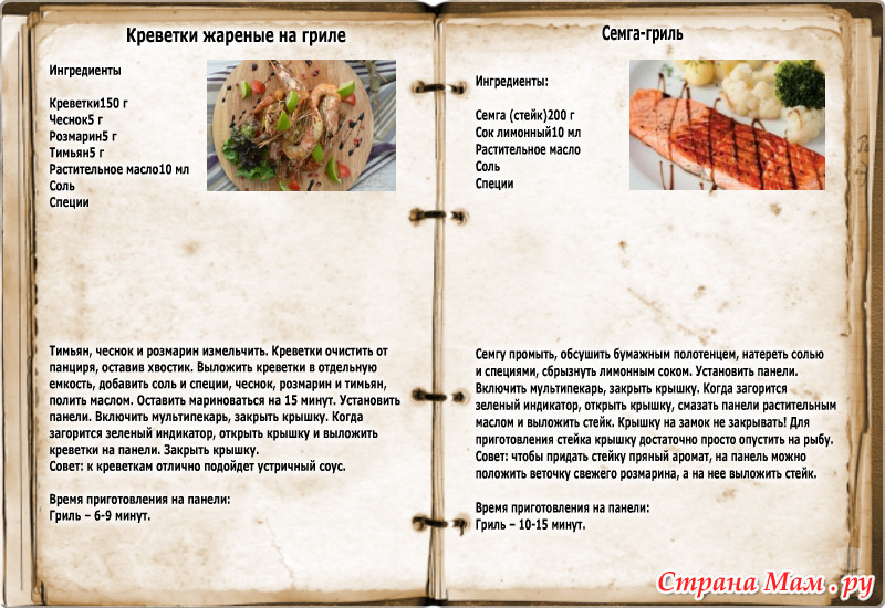 Рецепты для мультипекаря: Фото альбомы - Страна Мам