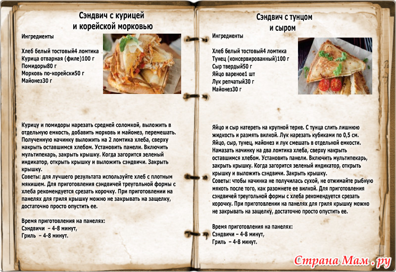 Рецепты для мультипекаря: Фото альбомы - Страна Мам