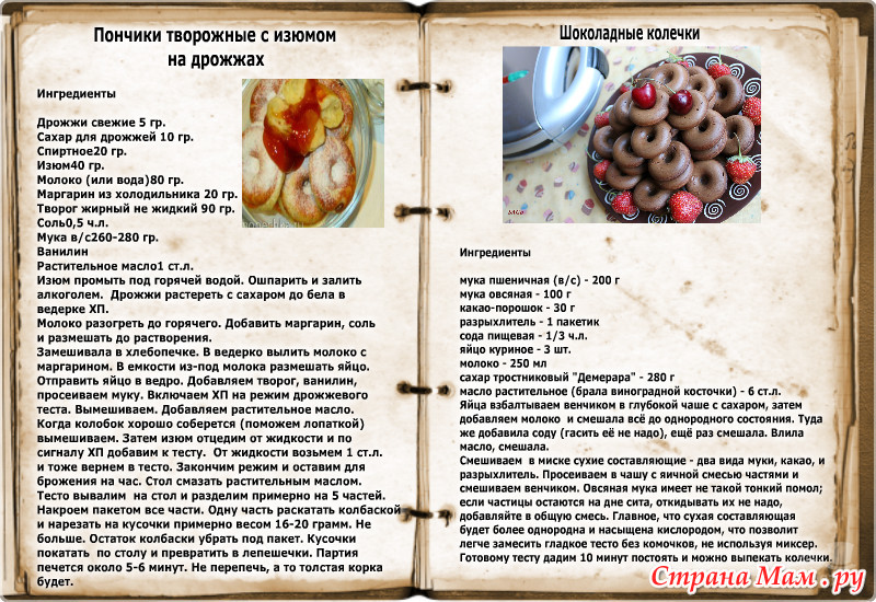 Рецепты для мультипекаря: Фото альбомы - Страна Мам