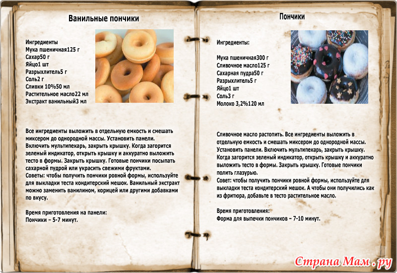 Рецепты для мультипекаря: Фото альбомы - Страна Мам