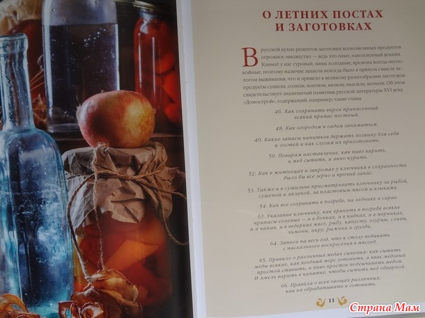 Олег Ольхов "Заготовки по-монастырски"