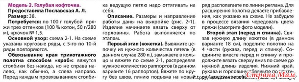 . Бирюзовое настроение. Летняя ажурная туника.