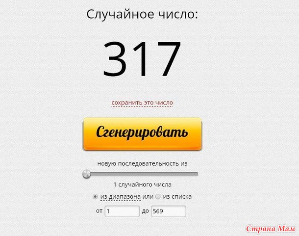 Запись на конфетку! Только Россия! СТОП! Есть победитель!
