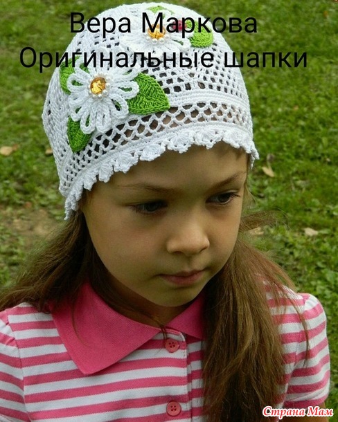Летние ажурные шапочки. Автор Вера Маркова