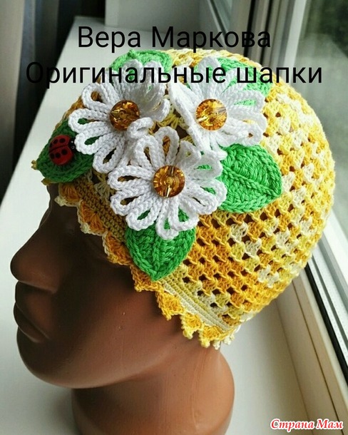 Летние ажурные шапочки. Автор Вера Маркова