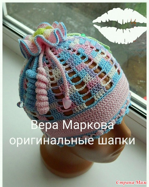 Летняя шапочка " Зефирка ". Автор Вера Маркова.