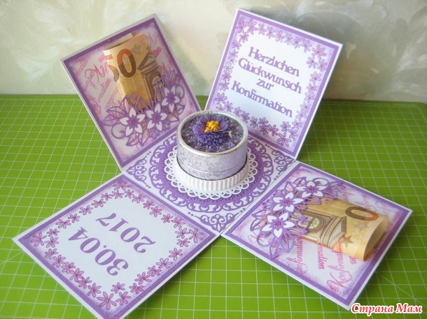 Коробочка с сюрпризом. (Magic Box)