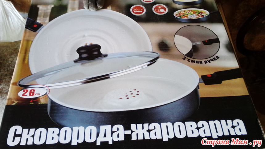 Сковородка-жароварка. Кто пользовался? - Страна Мам
