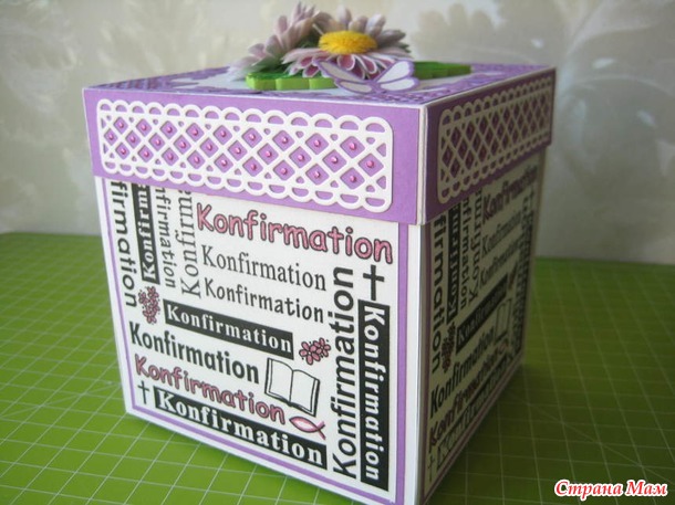 Коробочка с сюрпризом. (Magic Box)