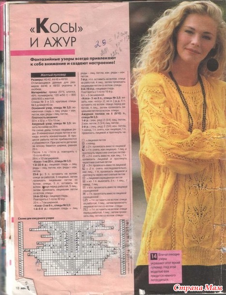 УЗОР "Ветки". Давайте соберем "гербарий"