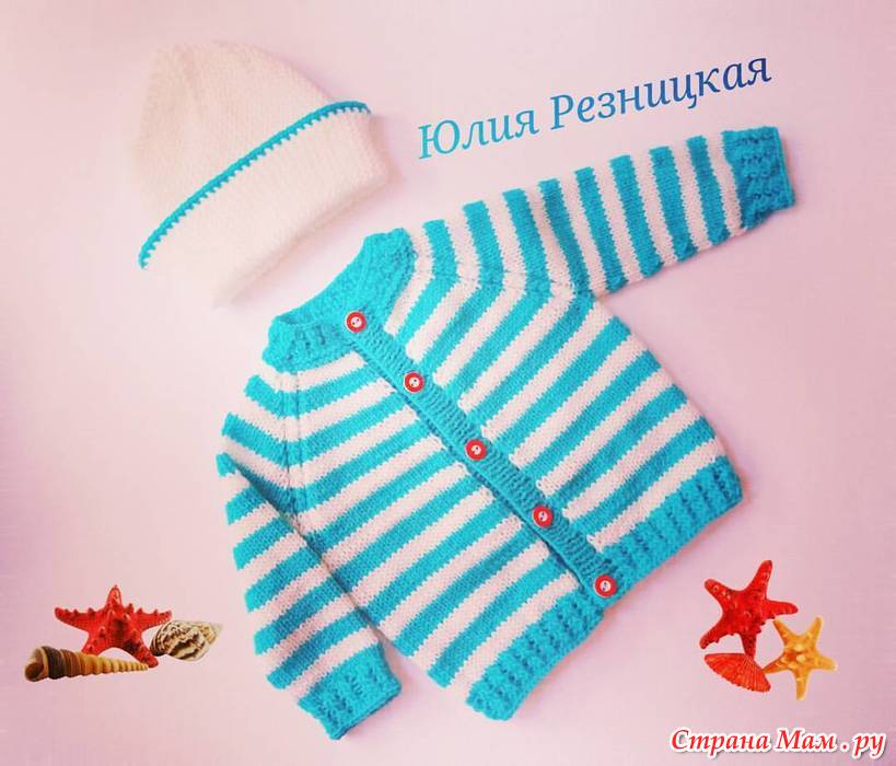 Костюмчик для новорожденного мальчика - Вязание для детей - Страна Мам