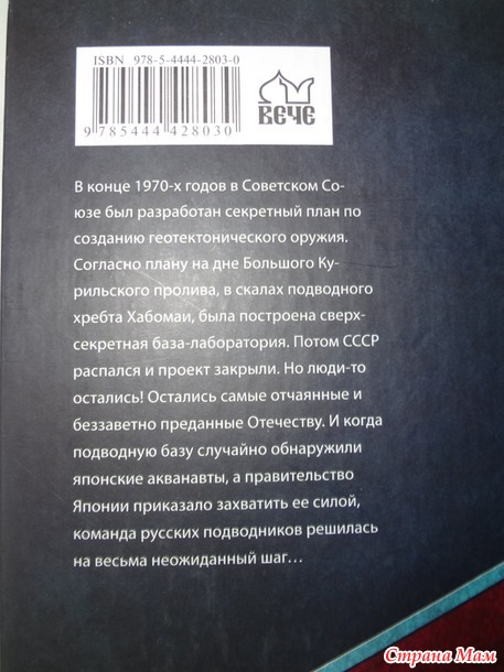 79. Книга, в название которой есть географическое название - Валерий Павликов "Битва за Курилы"+