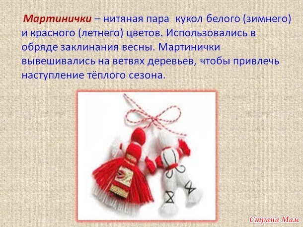 * СП "Мартинички" - отчет № 11
